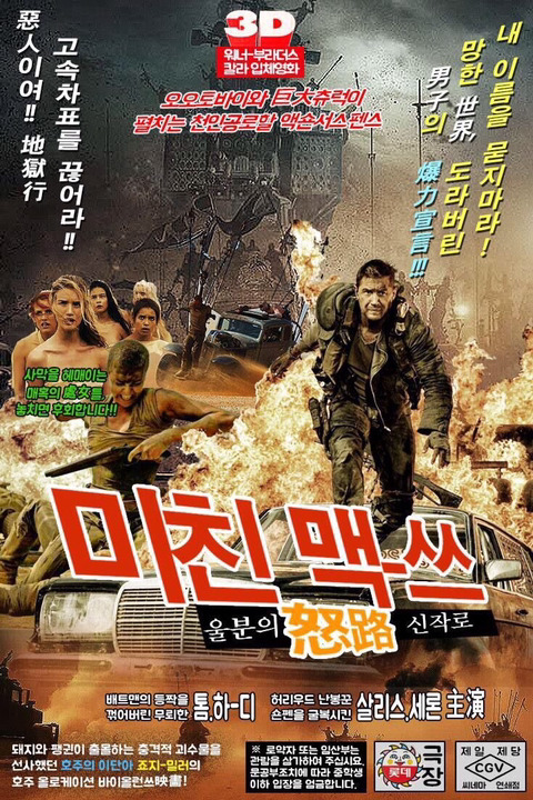 현대영화포스터를 복고포스터로 만들면 | 인스티즈