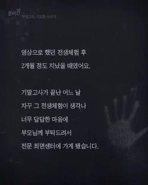 전생체험을 했는데 일제강점기였다 (약소름주의) | 인스티즈
