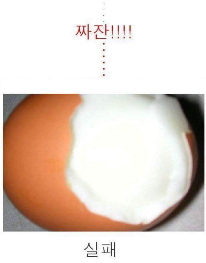 집에서 맥반석 계란 만들기 | 인스티즈