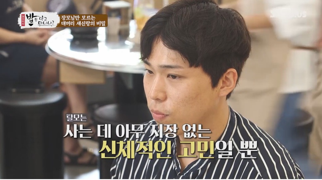 장모님은 모르는 사위의 비밀 | 인스티즈
