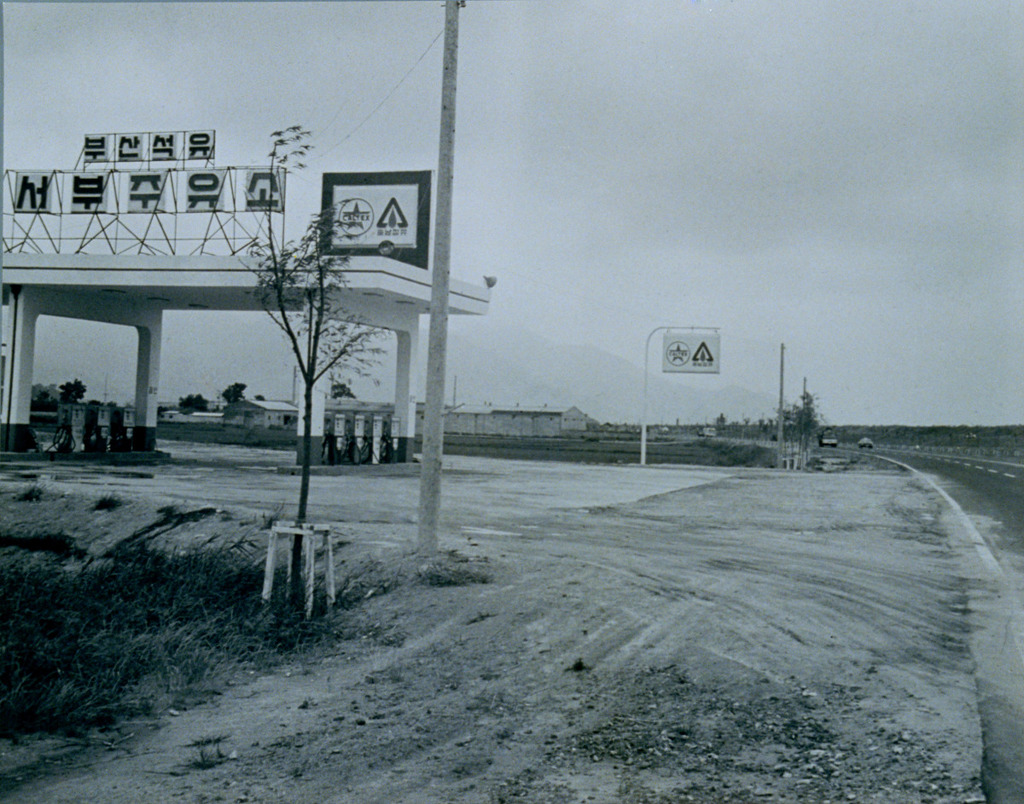 삼락주유소 이미지