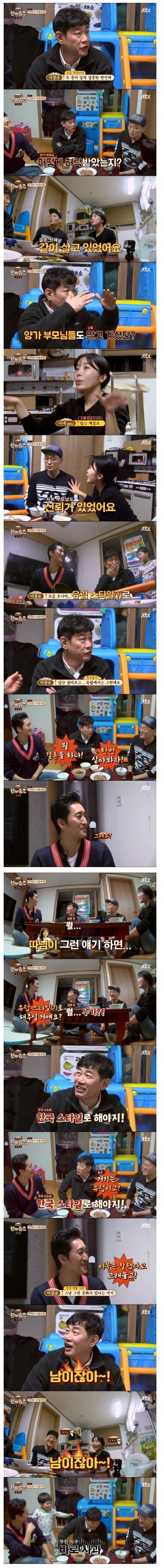 유럽식 동거에 긍정적인 이경규.jpg | 인스티즈