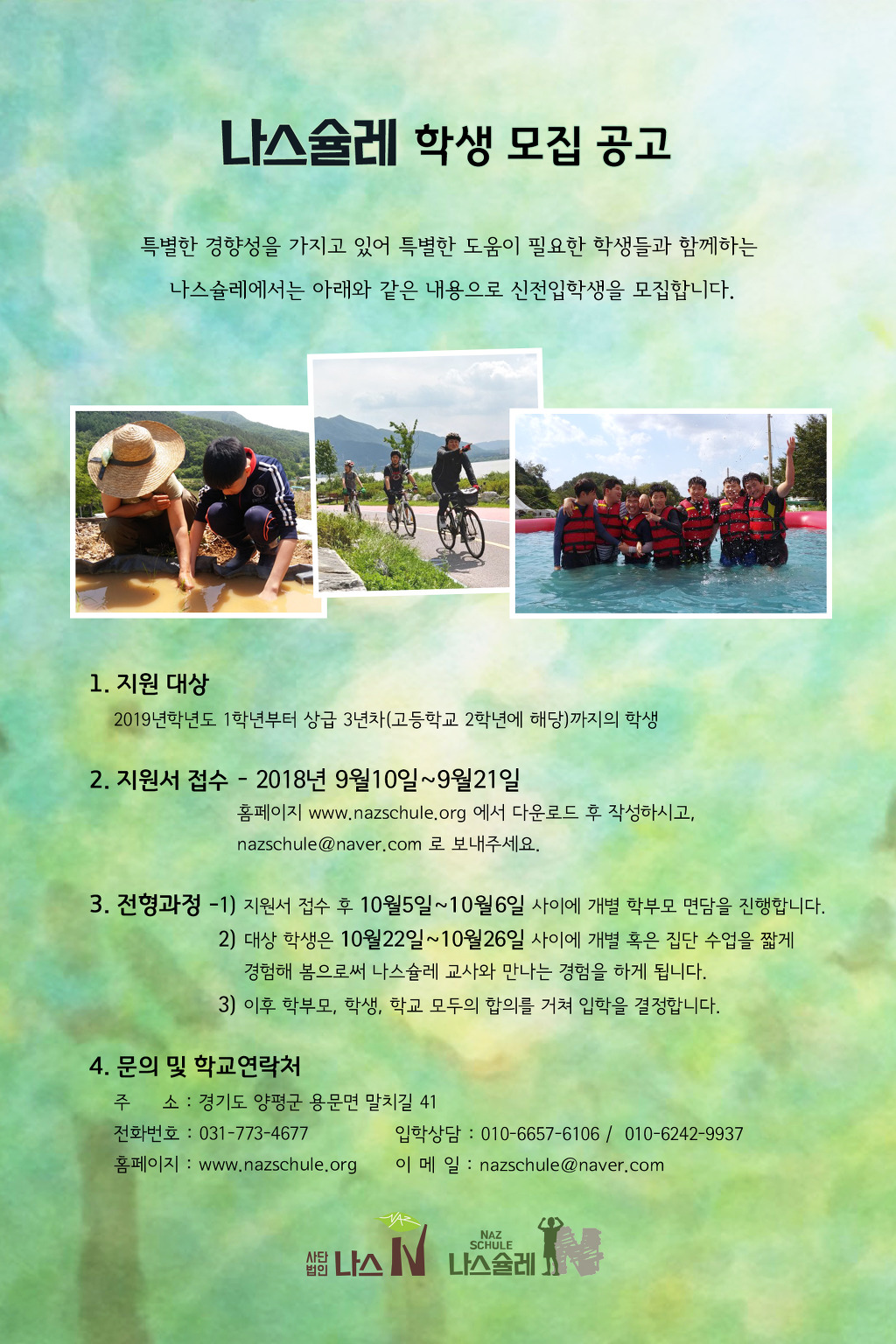 슐레 이미지