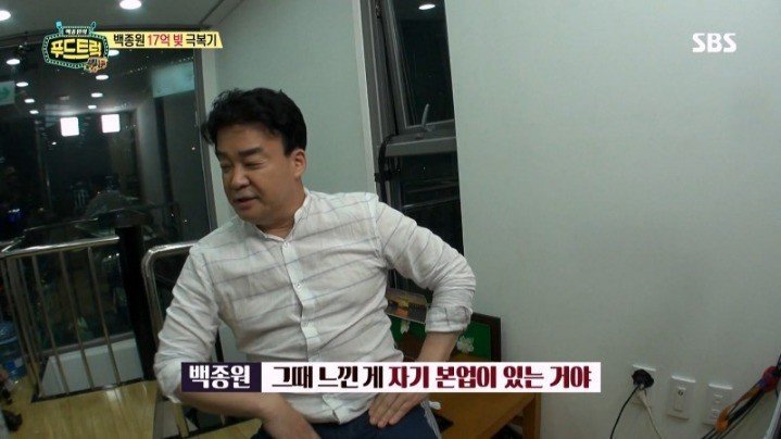 백종원이 가장 싫어하는 말.JPG | 인스티즈