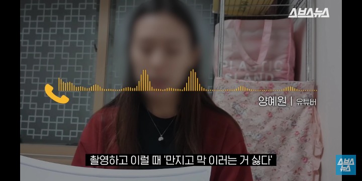 스브스뉴스 양예원 인터뷰 전문 | 인스티즈