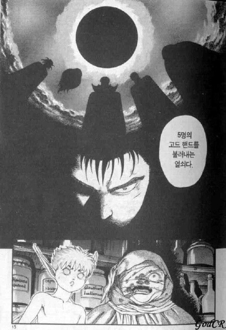 베르세르크 고드 핸드 잡고 완결낸다 VS 아니다 못잡고 완결 | 인스티즈