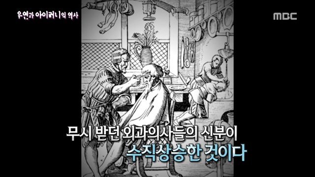 [서프라이즈] 우연과 아이러니의 역사(2부).jpg | 인스티즈