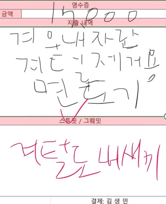 고독한 김생민 방 | 인스티즈