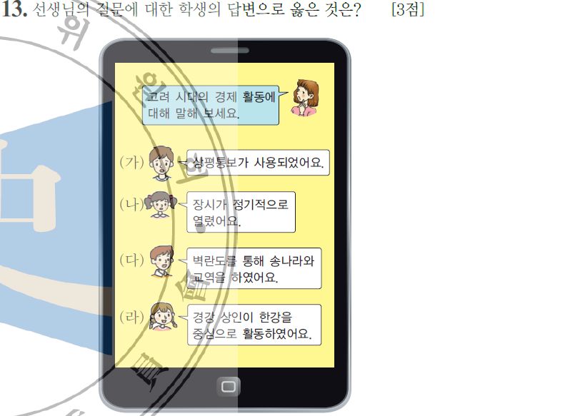 고려무역 이미지