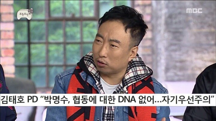 강연장에서 박명수 디스한 김태호 ㅋㅋ | 인스티즈