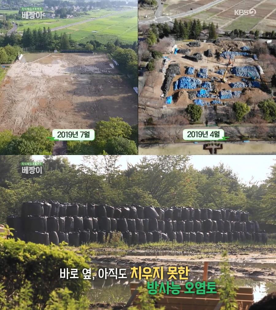 방사능 오염토를 집 앞에 쌓아놓고 살아가고 있는 일본 | 인스티즈