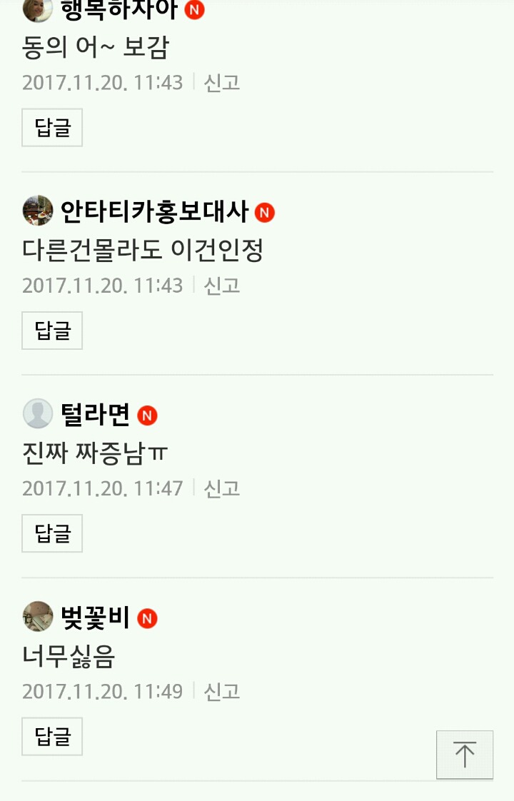 ???: 롱패딩이 너무 별로인이유 | 인스티즈