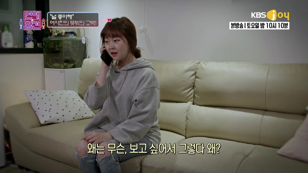 [연애의참견] 여자와 남자는 친구가 될 수 있을까요?.jpg -3 | 인스티즈