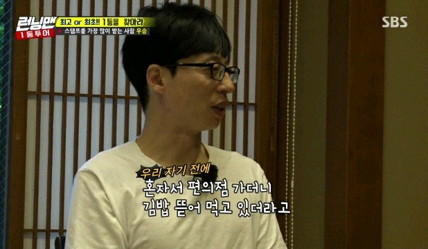 무도멤버 둘을 토크로 지치게 하는 연예인.jpg | 인스티즈
