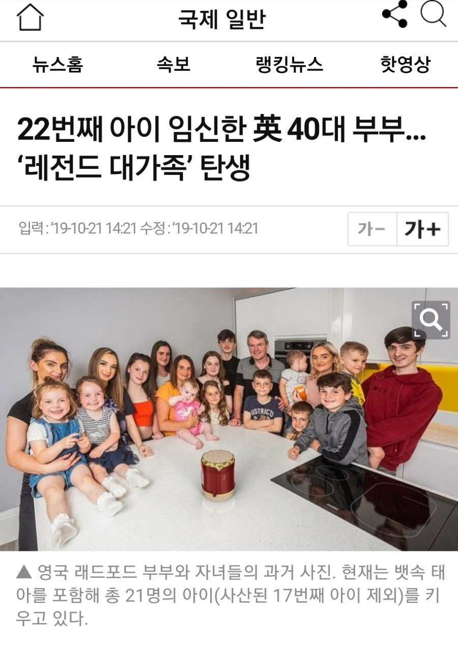 영국 40대 부부의 레전드 가족 | 인스티즈