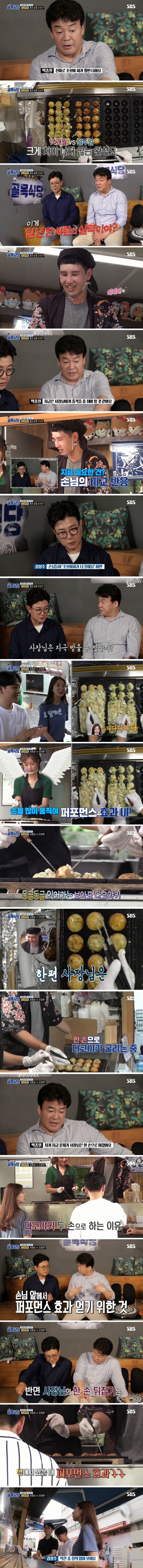 이연복 보다가 갑자기 생각난 골목식당 타코야끼 | 인스티즈