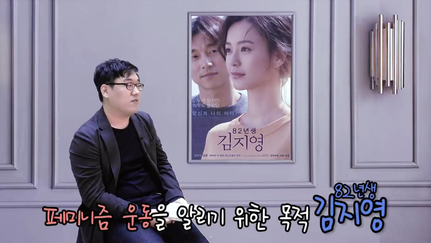 영화리뷰 유튜버의 '82년생 김지영' 원작 리뷰.jpg | 인스티즈