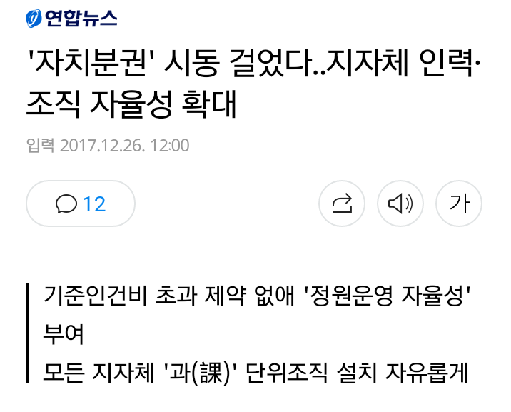 12/26 좋은 뉴스 모음 | 인스티즈