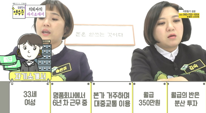 [김생민의영수증] 명품과 시술을 사랑하는 33세 직장인의 영수증.jpg | 인스티즈