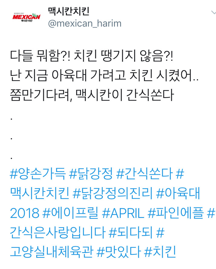 아육대 도시락.jpg | 인스티즈