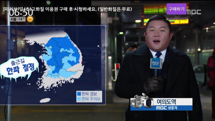 MBC 뉴스에서 열일하는 조세호 | 인스티즈