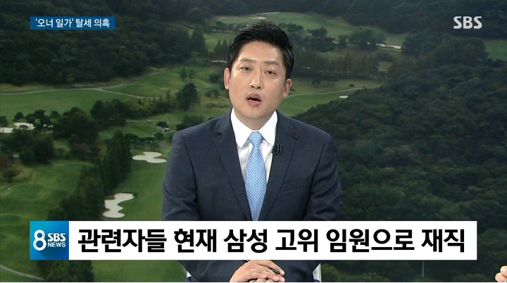 [끝까지판다⑥] 회계 전문가가 보는 수상한 땅거래..삼성 측 해명은? | 인스티즈