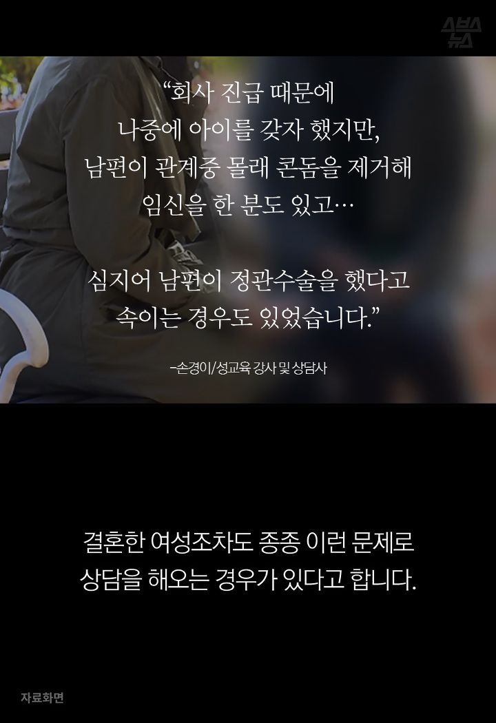 나도 모르는 사이 임신을 했다? 콘돔을 몰래 바늘로 뚫는다고..? | 인스티즈