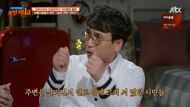 [방구석1열] 1987년 6월 9일까지는 상상할 수 조차 없었다는 6.10 민주항쟁 | 인스티즈
