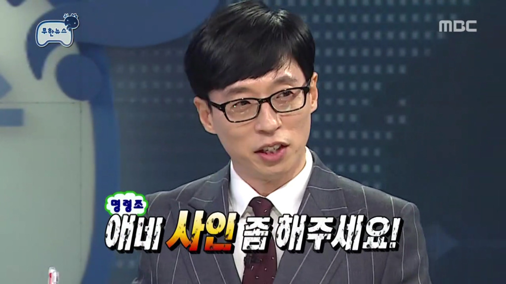 지호와 민서의 운동회에 간 유재석 박명수 jpg | 인스티즈