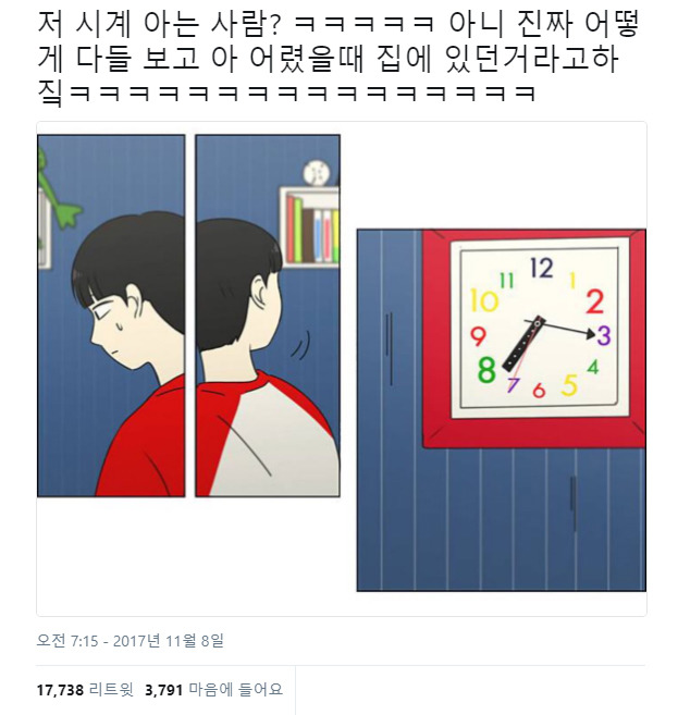 저 시계 아는 사람?.twt | 인스티즈