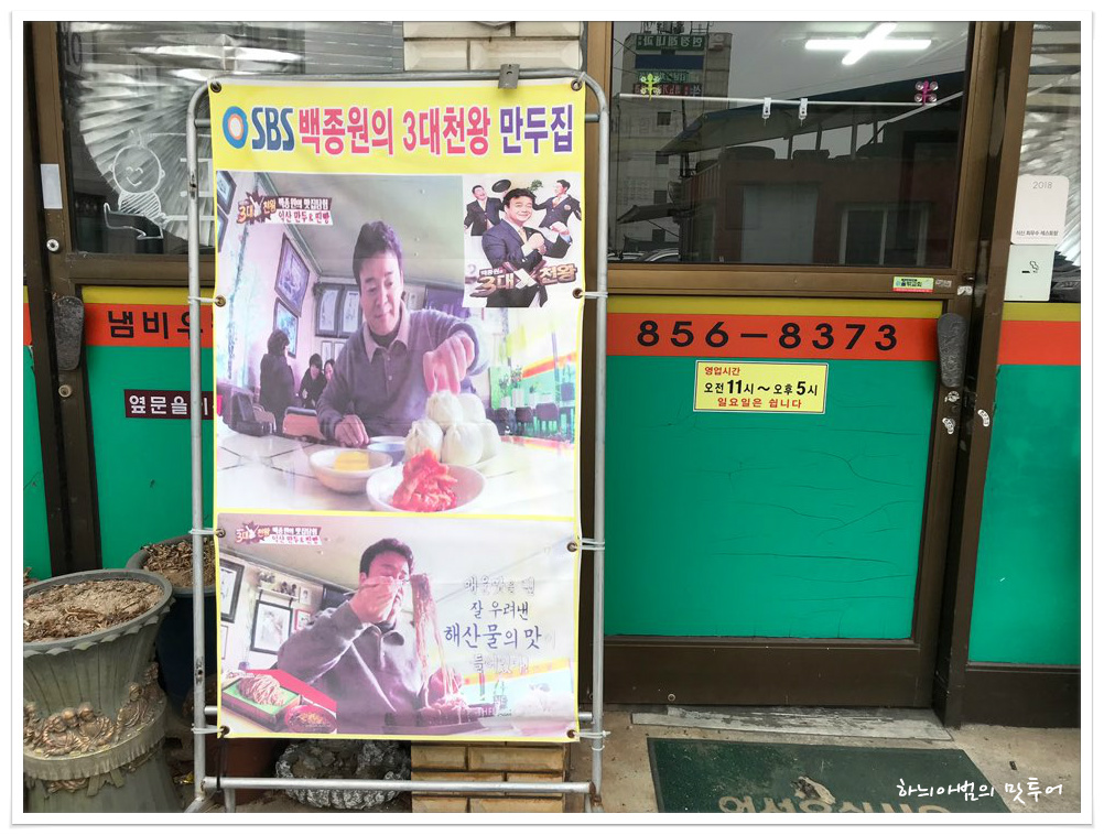 고려당 이미지