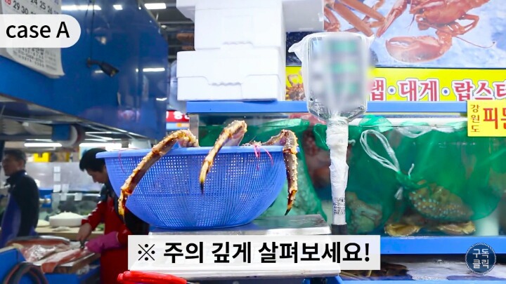 수산물 시장가서 유심히 봐야할 저울 사기치는 방법 | 인스티즈