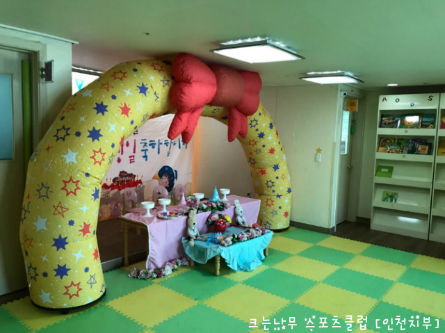 크는나무스포츠클럽 이미지