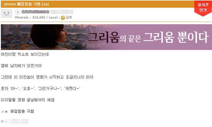 영화관 신종 민폐.jpg | 인스티즈