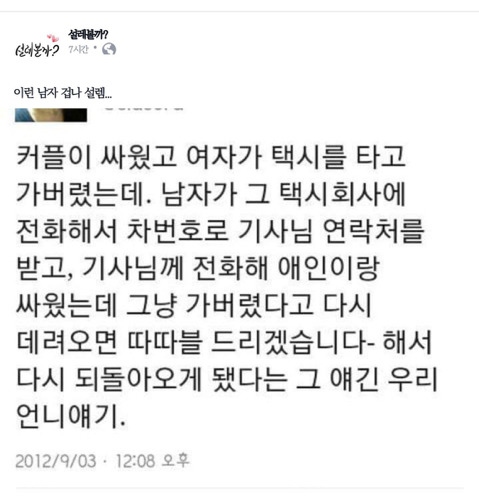 페북에서 겁나 설렌다고 난리인 남자 | 인스티즈