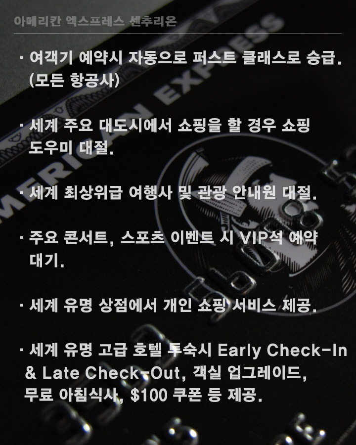 최상위층만 쓸 수 있다는 신용카드....jpg | 인스티즈