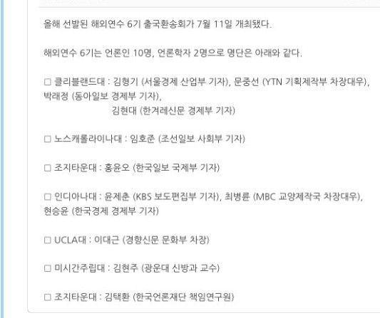 삼성언론재단 해외연수 프로그램 15기~22기 리스트 | 인스티즈