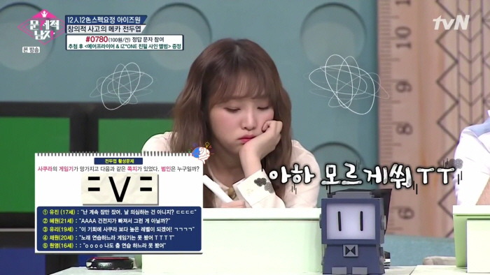 [아이즈원] 완전체로 출연했는데 혼자만 다른 프로그램 촬영한 멤버가 있다? | 인스티즈