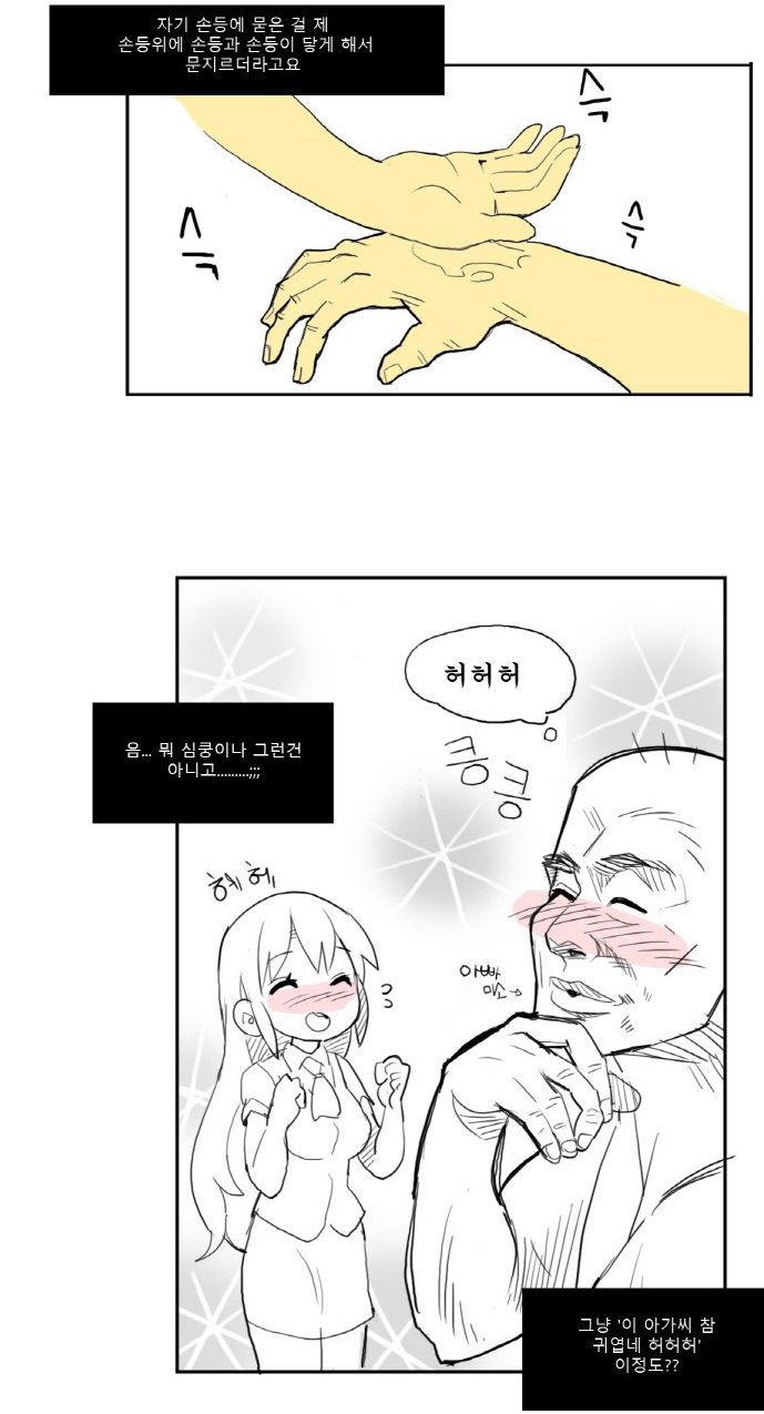 그냥 귀여운 사람을 만나던 얘기 | 인스티즈
