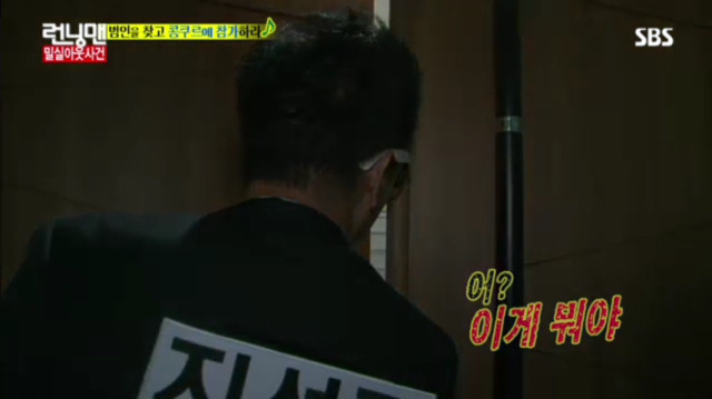 [런닝맨] 또 하나의 레전드편 밀실 살인사건 -9 | 인스티즈