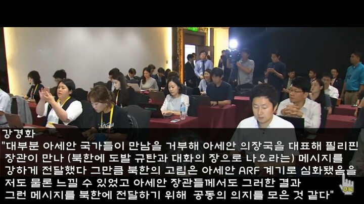 ARF에서 아세안을 우군으로 만들고 온 강경화 외교부장관 | 인스티즈