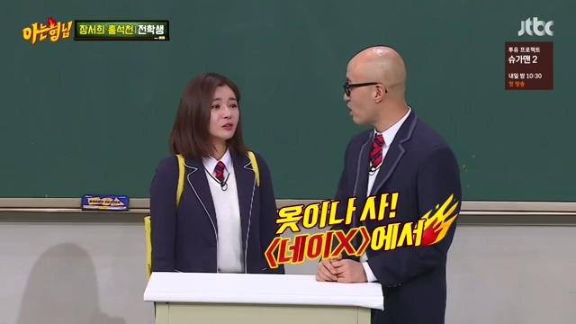 [아는형님] 트와이스 9명이 와도 끄떡없는 남자 | 인스티즈