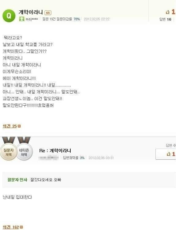 개학에 절망하는 여고생 | 인스티즈