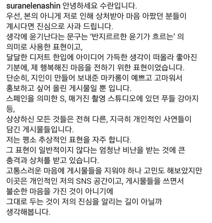 방탄소년단과 엮였다는 이유만으로 사과문 쓴 여자연예인 2명.jpg | 인스티즈