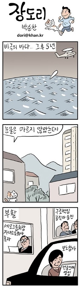 [장도리] 2019년 11월 4일 | 인스티즈