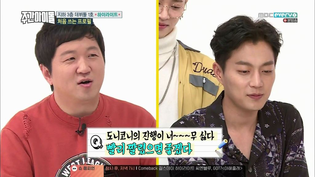 [주간아이돌] 거짓말 못하는 청렴결백한 이기광과 윤두준 | 인스티즈