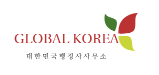 글로벌비자행정사사무소 이미지