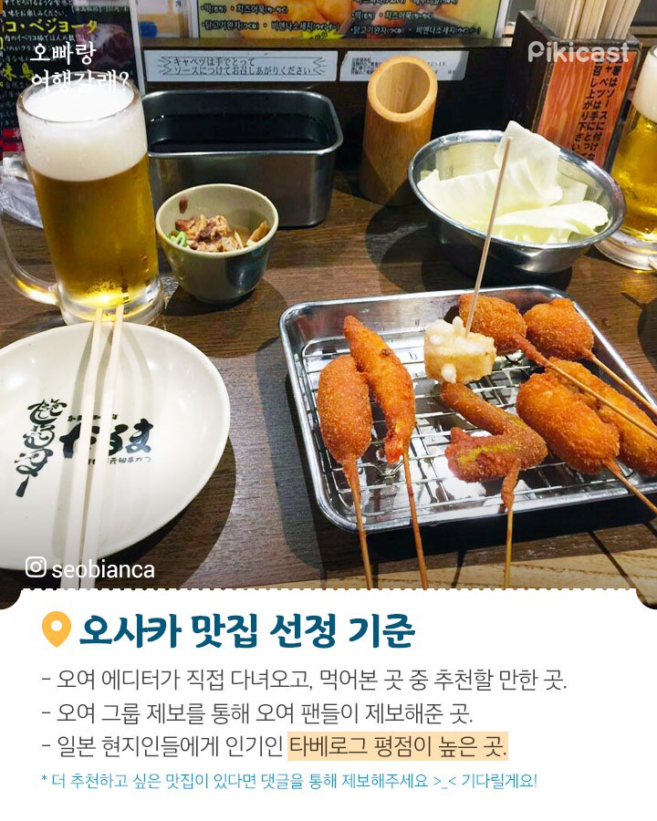 일본 오사카 맛집 정리 | 인스티즈