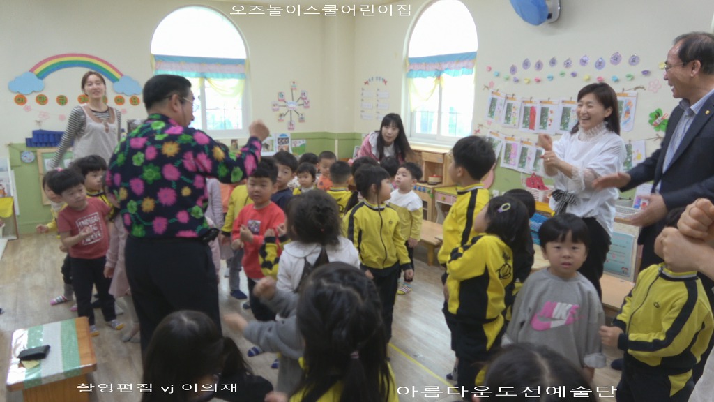오즈어린이집 이미지