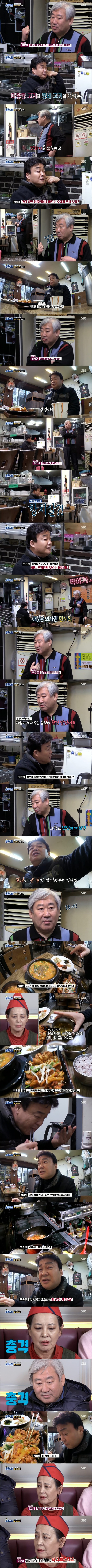 백종원 노부부 식당 지적...jpg | 인스티즈
